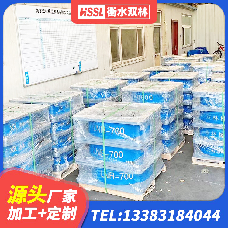 鼎城区阻尼减隔震支座 鼎城区LNR800橡胶支座生产加工 鼎城区LNR1100橡胶支座多少钱 鼎城区建筑减隔震橡胶支座厂家 - 第8张