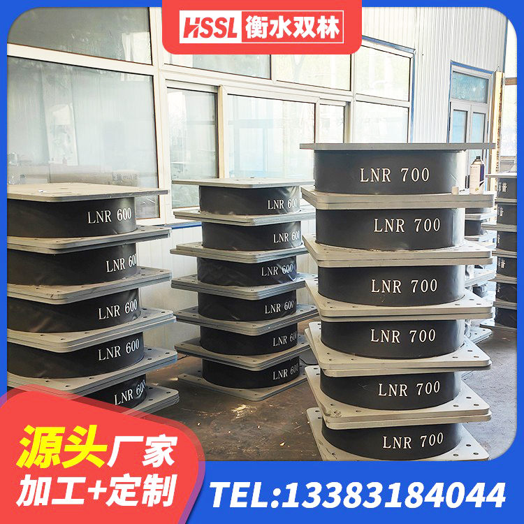 鼎城区水平力分散型LNR橡胶支座厂家电话 鼎城区厚肉橡胶隔震支座 鼎城区HDR400高阻尼隔震支座厂家 鼎城区LNR1500橡胶隔震支座厂家电话 - 第1张